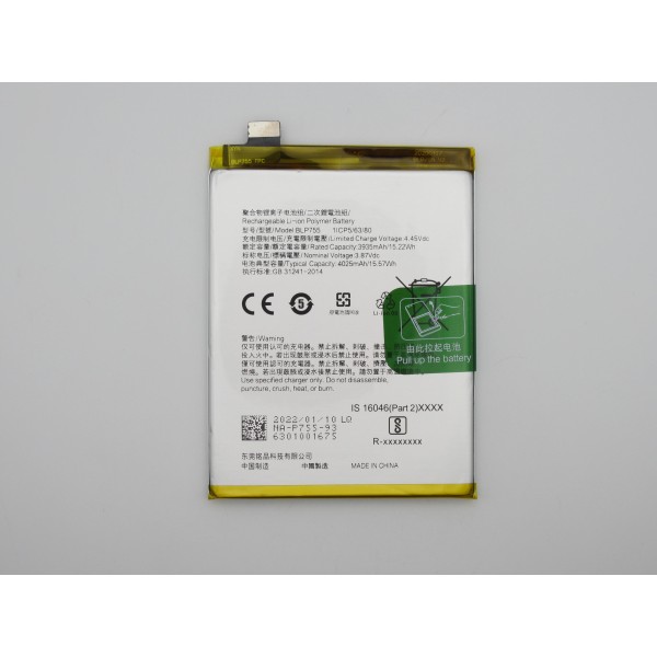 Batería BLP755 para Oppo find x2 lite calidad PREMIUM